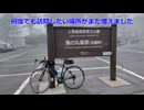 【ロードバイク車載】ロッテファンの自転車紀行　part24【グランフォンド小諸】