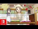 【CS版ゆゆゆい】ドキドキ！バースデー