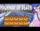 ウナきりしゅおのゲーム散歩・走り屋ウナギ 【Highway of death】