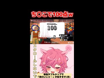 やばい擬音で100点を取って焦るVtuberがやばいｗｗｗ 【続きは概要欄の動画リンクから！】 【 声マネキング 】 【 芽來-めいく- / 新人Vtuber 】