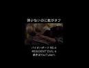 弾無いのに敵がタフなのなんで！ #バイオハザードRE:4 #biohazardre4 #residentevil4 #residentevil4remake #ゲーム #ゲーム実況 #紫電一閃