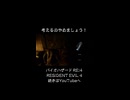 これ名セリフにならないかな！ #バイオハザードRE:4 #biohazardre4 #residentevil4 #residentevil4remake #ゲーム #ゲーム実況 #紫電一閃