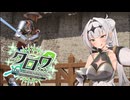 じっきょうをがんばるクロワちゃん【half sword】【クロワちゃん誕生祭2026】