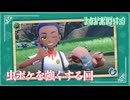【キタカミの虫ポケを強くする】虫贔屓でスカーレット 初見のんびり実況
