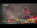 夢で見るZeZtZ 次回予告Case43