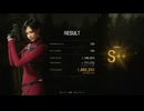 【バイオハザード RE4】マーセナリーズ  エイダ 村 189万 S＋＋