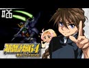【完全初見】#27　スーパーロボット大戦64を実況プレイするわよ 第28話/29話【スパロボ64】