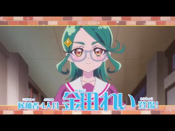 キュアエクレールは誰！？+第24話次回予告「れいと解決！難事件！」