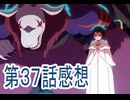 デジモンビートブレイク第37話感想ボイスロイド解説