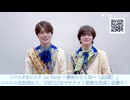 【小西成弥・佐藤信長コメント】音楽ユニット「パスタ&コスタ 1st Party ～最初のひと皿～」全2部 アーカイブ配信中