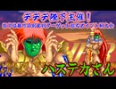 【MUGEN】デデデ陛下主催！狂中位級作品別変則ターゲット形式ポイント制大会【Part04】