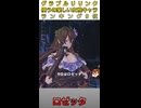 グラブルリリンク使うの楽しい女性キャラ9位「ロゼッタ」【GRANBLUE FANTASY Relink / グランブルーファンタジー リリンク】
