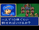 【ゆっくり実況】マルス一人で挑むファイアーエムブレム 紋章の謎【第2部】 Part1