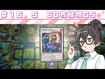 【遊戯王マスターデュエル】六花深行！！ #１６．５【花隈千冬実況プレイ】