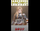 グラブルリリンク使うの楽しい女性キャラ8位「カタリナ」【GRANBLUE FANTASY Relink / グランブルーファンタジー リリンク】