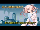 【同人活動報告】プロ小説家になりたかった同人腐女子の話【AIボイス】