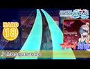 【プロセカ】 Masquerade 【HARD】 (AP)