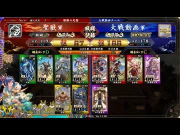 【証87】聖獣戦姫1172【英傑大戦】