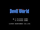 【MIDI】デビルワールド（ファミコン）の音楽（色々）