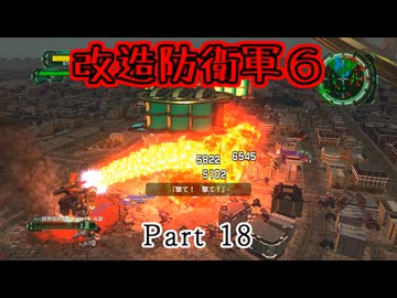 【改造地球防衛軍６】「すべてのレベルにおいて敵数を10倍。戦場をプライマーで覆いつくしました」Part18【VOICEROID実況】