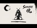 SAMURAI魂 /重音テトSV