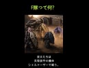 F隊って何？｜惑星フロンティア企業FMHF隊 #shorts