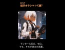 結牙オラシャって誰？｜FMHF隊 キャラ紹介 #shorts #aiイラスト #オリジナル曲