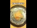 生姜の甘酢漬け