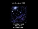 マンタールって何？｜FMHF隊 設定紹介 #shorts #オリジナル曲 #aiイラスト