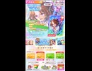 無料10連を引いてきました【ウマ娘】