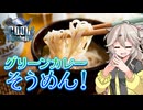 ツルッとCOOL！冷やしグリーンカレーそうめん！【COOLキッチン】