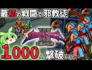 【懐ゲーやり込み】最初の戦闘で全員転職させるのだ！【シャイニングフォースⅢシナリオ１】やり込みプレイ第１弾