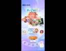学マスのガシャを引いてみた。34