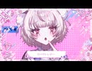 可愛い党所信表明　歌ってみた【nonchi】
