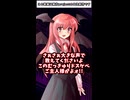 「7月５日は馴子の日だオラァ！」by.道神馴子【ゆっくり茶番劇】【東方紙芝居劇場】【東方二次創作】
