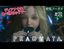 【プラグマタ】射撃しつつパズルするとかいうマルチタスクすぎるゲーム #8【初見ノーダメ】
