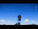 『オリジナル曲』あなたと、夏で feat. 初音ミク