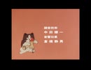 80年から81年ぐらいのアニメED その1