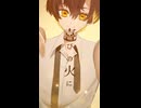 【秋太ACE】あぶく【ACEStudioCover】