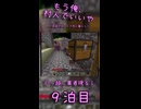 【Minecraft】茸、引っ越し業者に会う。【もう俺、村人でいいや】