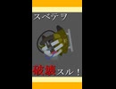 【サーモンラン】シャケ絶対◯すマン！これがクマスロの破壊力！