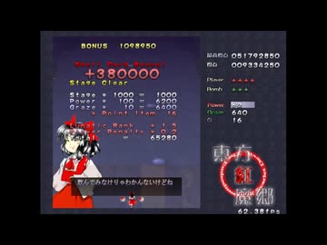 1面　紅魔郷ルナティック針巫女（ゆっくりTAS）