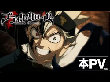 【第2期】TVアニメ「ブラッククローバー」2nd Season 本PV［2026年10月からテレ東系列ほかにて放送開始！］