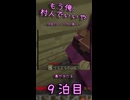 【Minecraft】茸、村人の行列に阻まれる。【もう俺、村人でいいや】