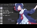 UTAUカバー/デイドリーム/月瀬宙