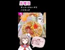 人妻系Vtuberの一週間の献立【Part41】
