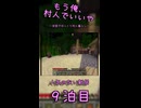 【Minecraft】茸、新居に人が入らない。【もう俺、村人でいいや】