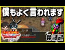 【初見】ドラクエ2をユミンパルールで全ボス攻略 #32【ドラクエ2縛り2人実況】