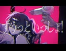 ずうっといっよ！ / DiffSinger cover /RANG