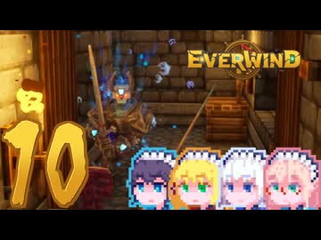 【Everwind】そりまも島#10